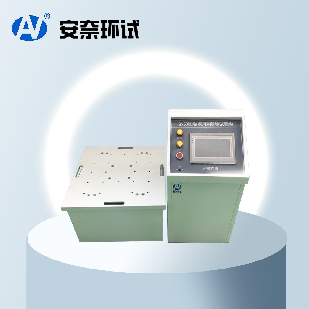 電磁式振動試驗機(jī) 電磁式振動試驗機(jī)